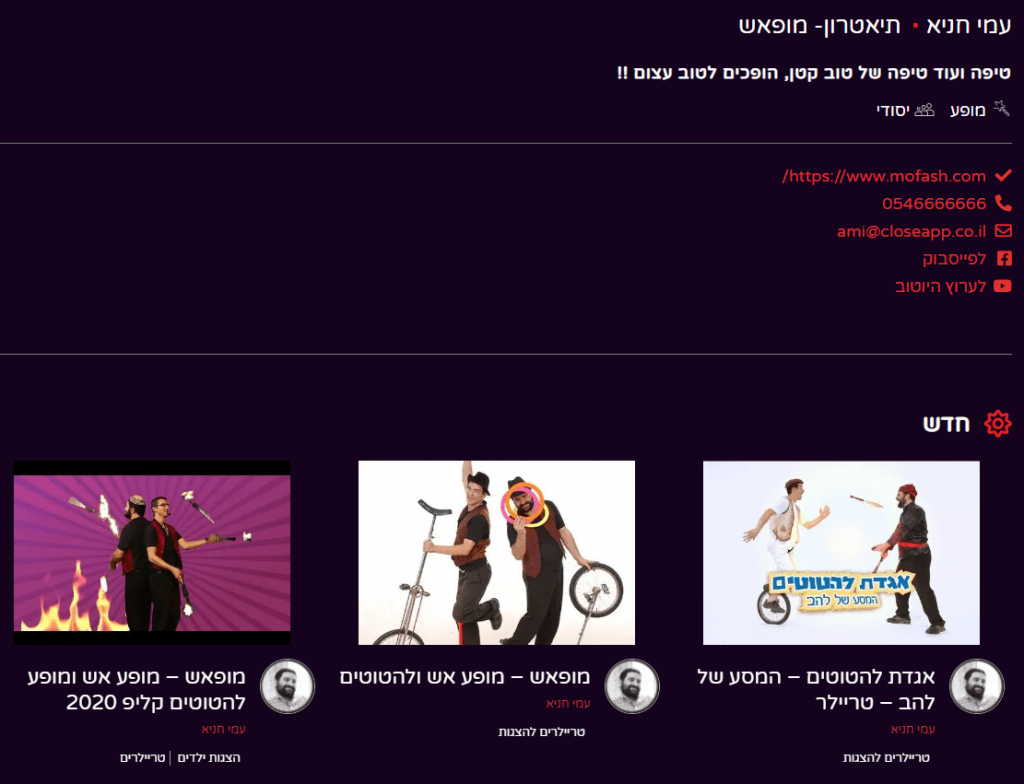 עמוד התוכן של מופאש בערוץ אפיקומן