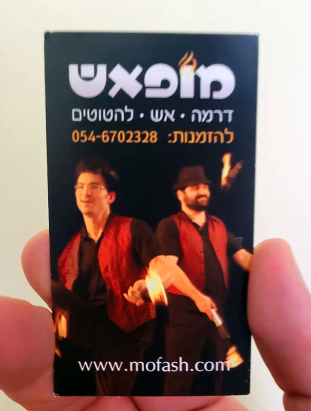 כרטיס ביקור מופאש מופע אש ולהטוטים 2022