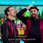 מופאש מתארחים אצל שלומי וסתם