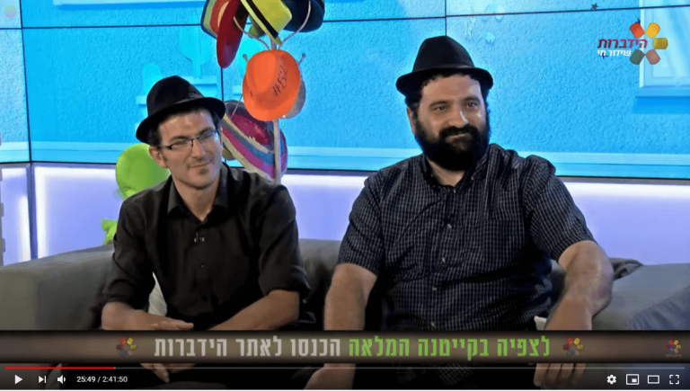 תיאטרון מופאש בערוץ הידברות