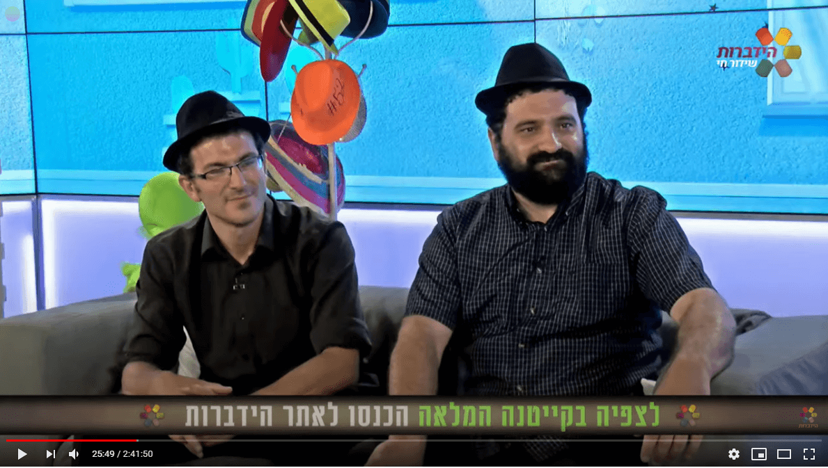 תיאטרון מופאש בערוץ הידברות
