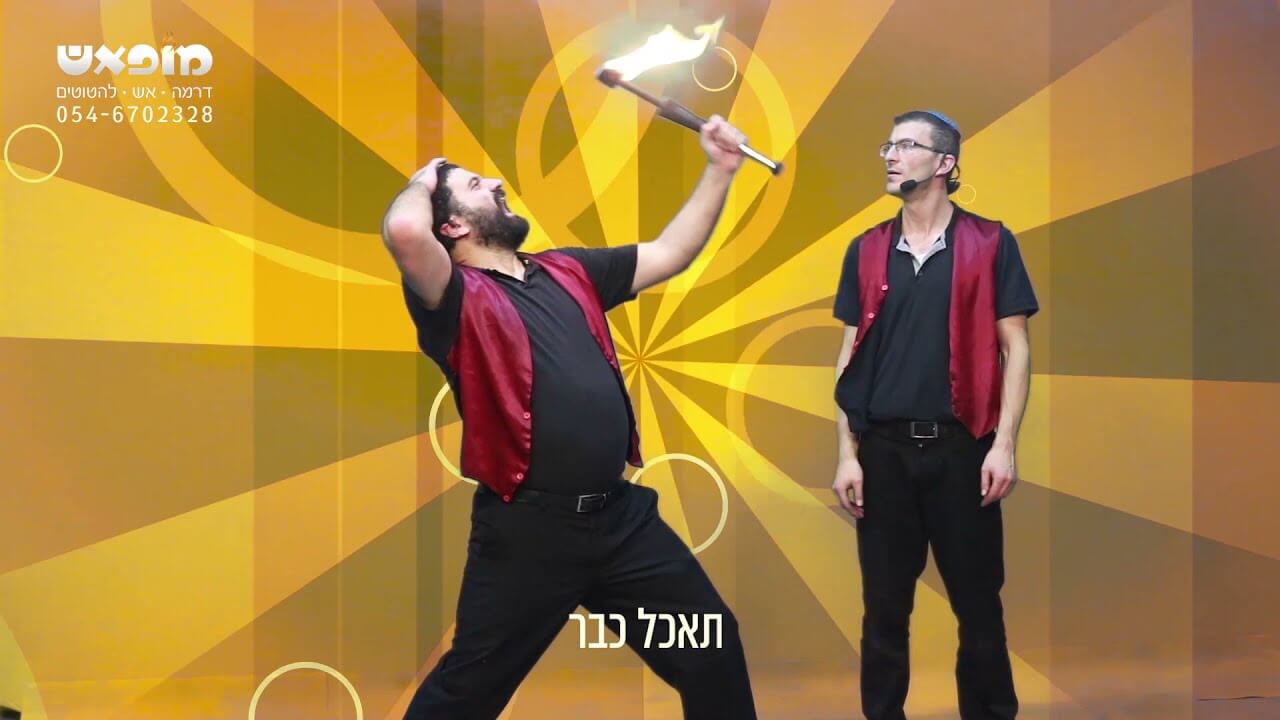 הקליפ החדש והרשמי של תיאטרון מופאש 2010