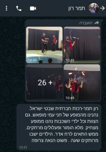 המלצה על מופאש