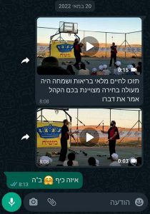 מופאש מופע להטוטים בתהלוכת לג בעומר המלצות תיאטרון מופאש