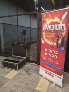 מופאש מופיעים בסופר - מופע להטוטים לחנוכה ברמי לוי