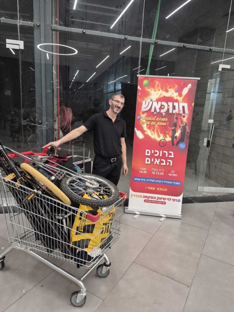 מופאש - מופע להטוטים בקניון מופע לסופר רמי לוי