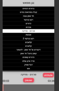 רשימת ההשמעה המעודכנת של תיאטרון מופאש
